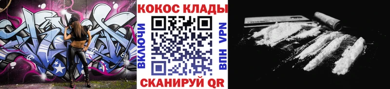Кокаин 99%  Кущёвская 
