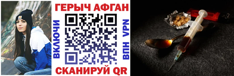 Героин белый Кущёвская