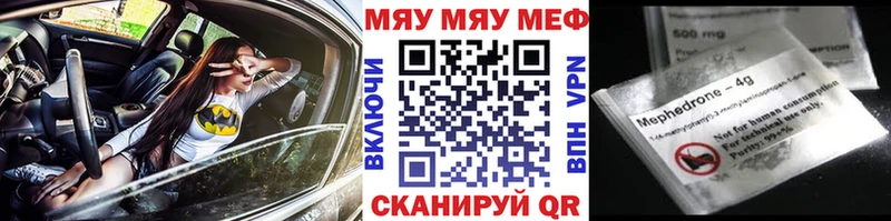 МЯУ-МЯУ mephedrone  Кущёвская 